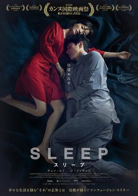 Affiche du film Sleep